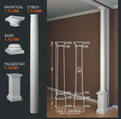 Капитель колонны 1.11.008 (21,6*10,6*21,6) /12